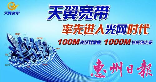 “寬帶中國·光網(wǎng)城市”涵蓋了包括有線光纖寬帶、WIFI、3G無線等立體綜合寬帶接入網(wǎng)絡(luò)。 本版圖片均為本報采集
