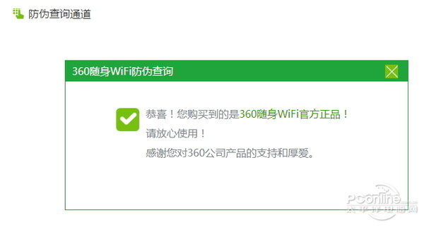 穿墻信號(hào)真的更強(qiáng)？