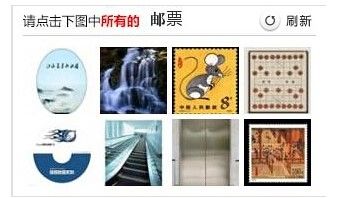 12306圖片驗證1天內(nèi)被破解 驗證安全出路在哪？