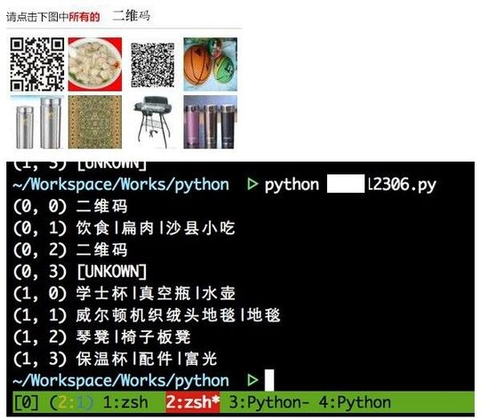 12306圖片驗證1天內(nèi)被破解 驗證安全出路在哪？