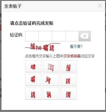 12306圖片驗(yàn)證1天內(nèi)被破解 驗(yàn)證安全出路在哪？