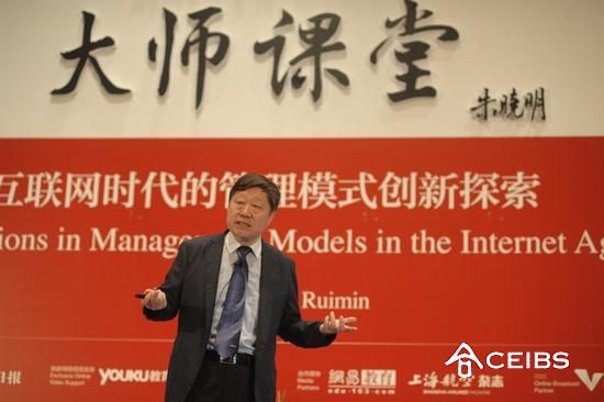 張瑞敏—海爾集團(tuán)董事局主席、首席執(zhí)行官