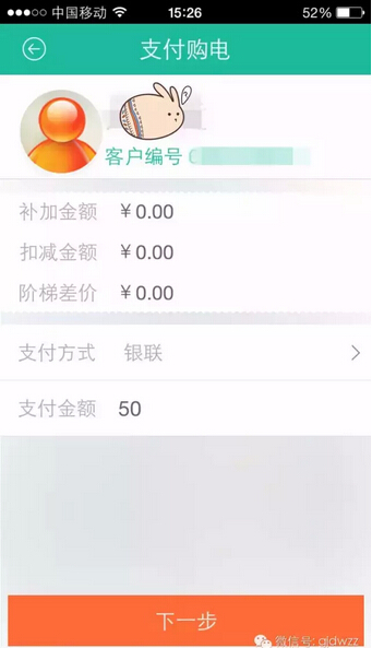 購電、查詢、導(dǎo)航……比支付寶微信都好使的掌上神器來了！