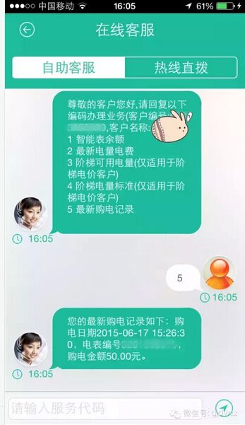購電、查詢、導(dǎo)航……比支付寶微信都好使的掌上神器來了！