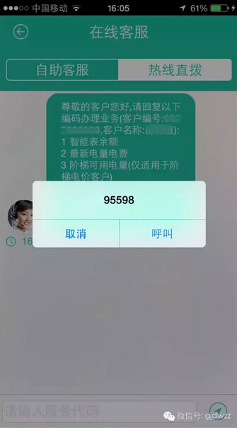 購電、查詢、導(dǎo)航……比支付寶微信都好使的掌上神器來了！