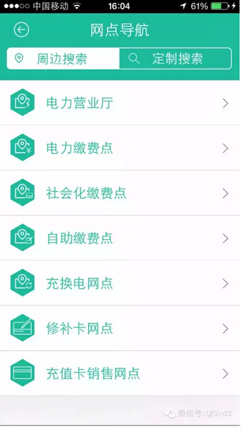 購電、查詢、導(dǎo)航……比支付寶微信都好使的掌上神器來了！