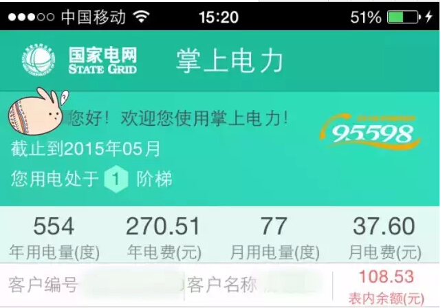 購電、查詢、導(dǎo)航……比支付寶微信都好使的掌上神器來了！