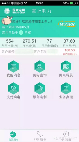 購電、查詢、導(dǎo)航……比支付寶微信都好使的掌上神器來了！