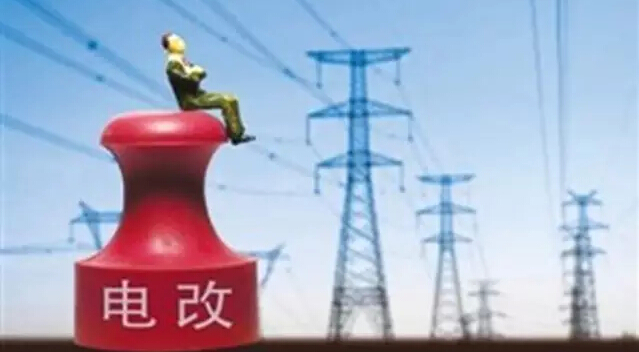 國網(wǎng)、南網(wǎng)或50萬職工下崗？新電改到底誰的游戲?!