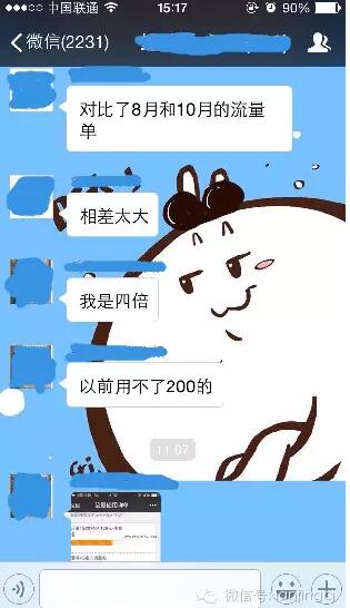 流量被“偷” 運(yùn)營商是否蓄謀已久？