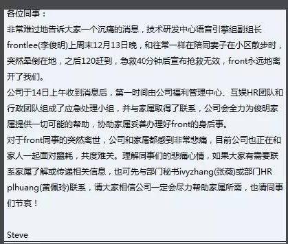 從騰訊互娛leader猝死事件，看it行業(yè)加班文化