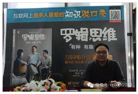 “羅輯思維”散伙令人唏噓，這樣的自媒體為何最后會解散？