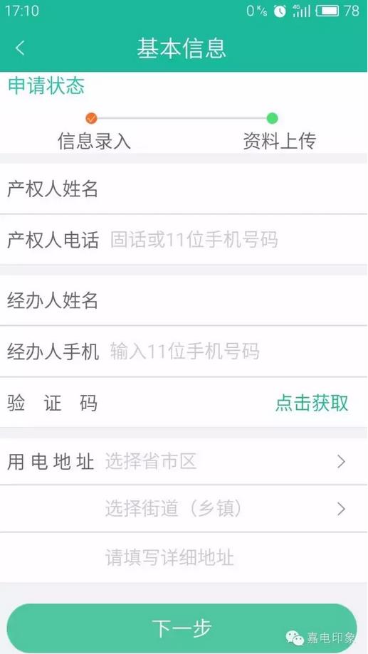 在嘉興生活，原來(lái)這些事一個(gè)手機(jī)APP就能搞定