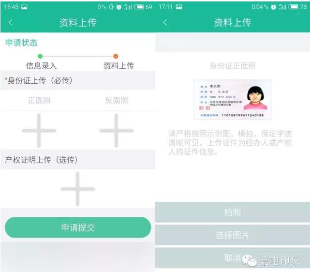 在嘉興生活，原來(lái)這些事一個(gè)手機(jī)APP就能搞定