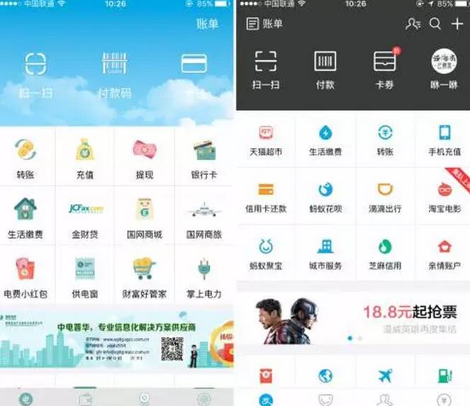 國家電網(wǎng)的“電e寶”app， 我們簡單體驗了下，結(jié)果……