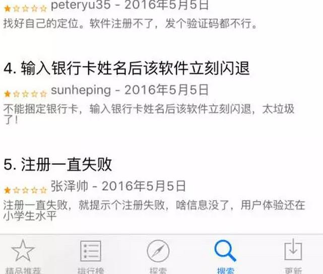 國家電網(wǎng)的“電e寶”app， 我們簡單體驗了下，結(jié)果……