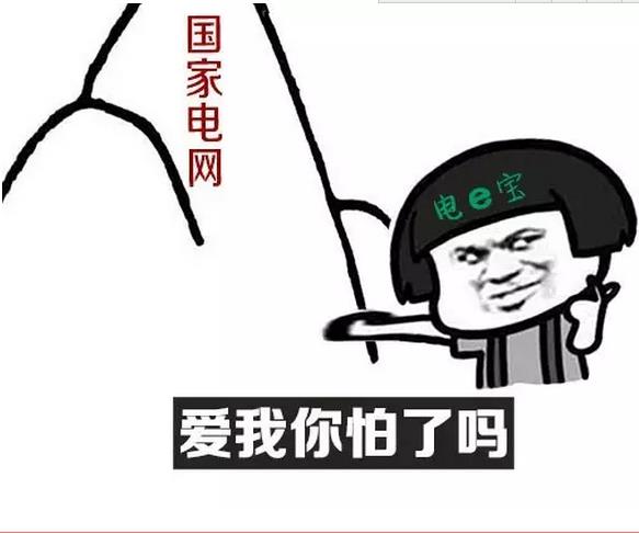 國家電網(wǎng)的“電e寶”app， 我們簡單體驗了下，結(jié)果……