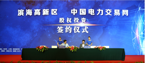 中國(guó)電力交易網(wǎng)：創(chuàng)新推動(dòng)改革，電力阿里開啟互聯(lián)網(wǎng)能源新生態(tài)