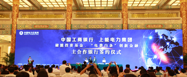 中國(guó)電力交易網(wǎng)：創(chuàng)新推動(dòng)改革，電力阿里開啟互聯(lián)網(wǎng)能源新生態(tài)