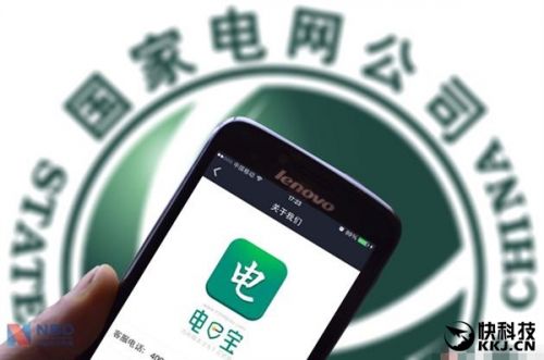 網(wǎng)曝國家電網(wǎng)App掌上電力、電e寶用戶數(shù)據(jù)大泄露