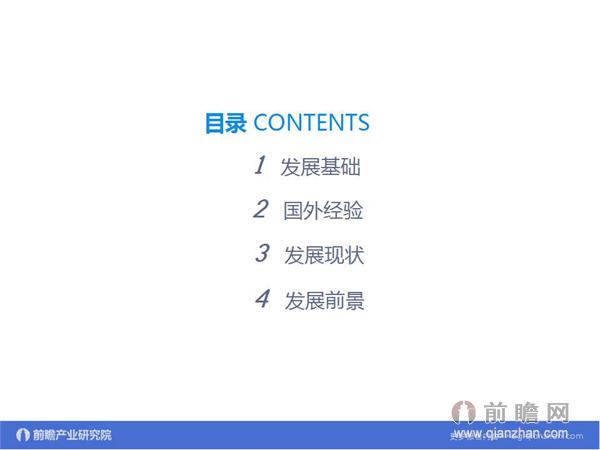 文中數(shù)據(jù)來(lái)源：2015-2020年中國(guó)售電公司發(fā)展模式與投資戰(zhàn)略規(guī)劃分析報(bào)告 http://bg.qianzhan.com/report/detail/9362d09481d745c1.html