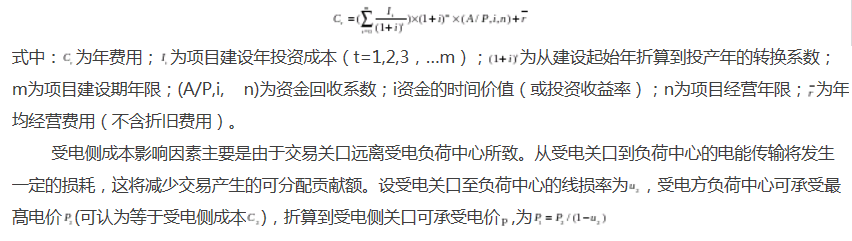 不同市場模式下的定價(jià)方法