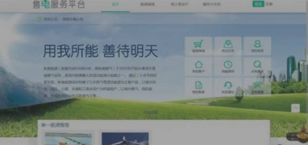 河南售電市場各種大咖入場:國網(wǎng)三產(chǎn)密集布局 發(fā)電集團(tuán)進(jìn)軍