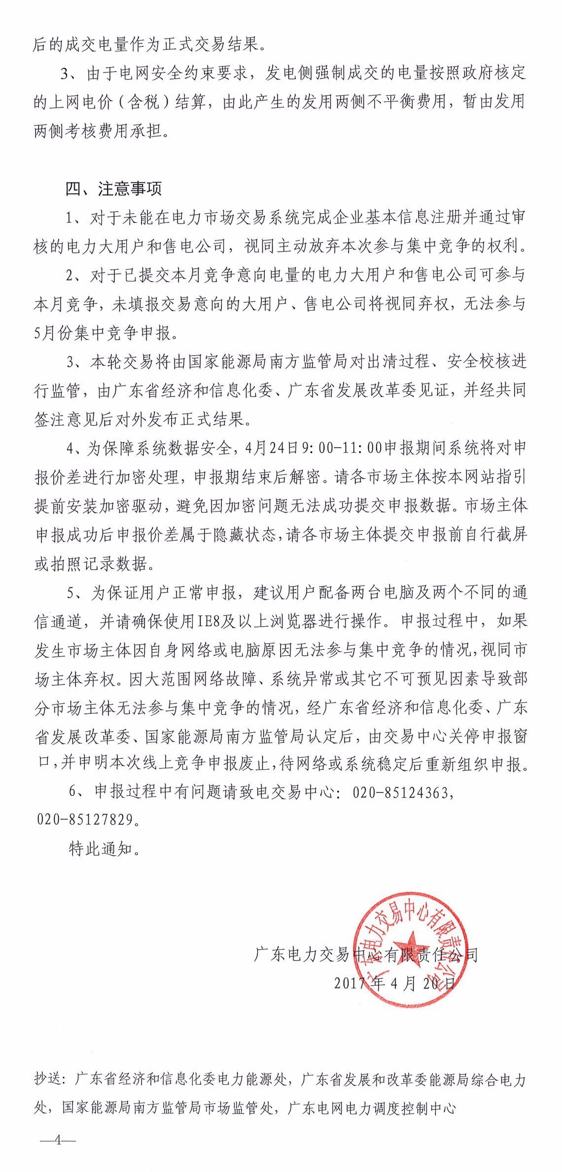 5月如何競價(jià)？先看這個(gè)心里有底