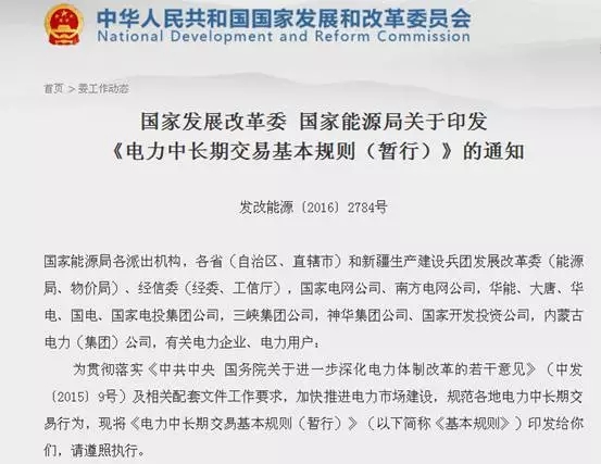 通道“堵車”原來(lái)都是電網(wǎng)的錯(cuò)？
