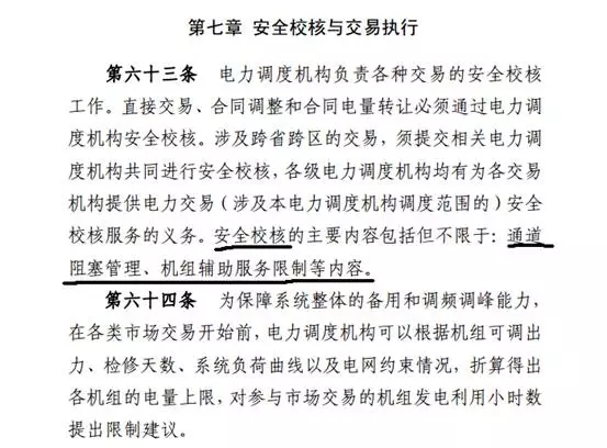 通道“堵車”原來(lái)都是電網(wǎng)的錯(cuò)？