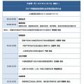 2017中國能源互聯(lián)網(wǎng)大會即將開幕！最新議程搶先看。
