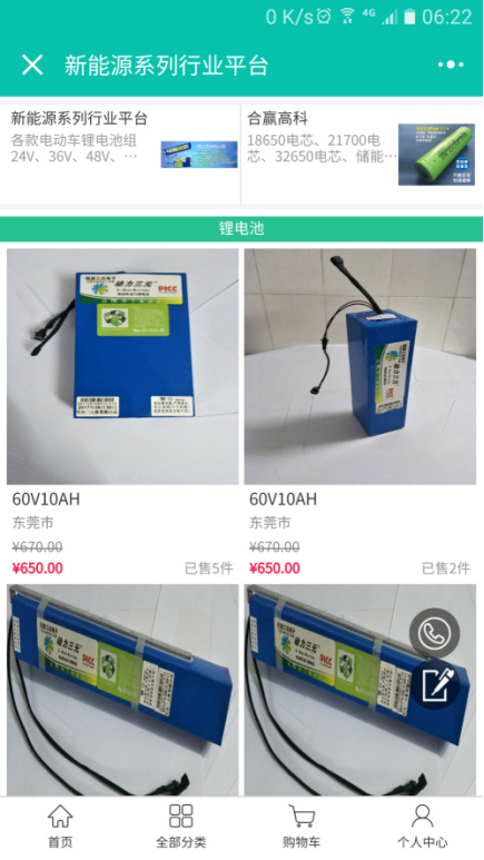 新能源系列行業(yè)平臺(tái)開(kāi)創(chuàng)節(jié)能新時(shí)代！