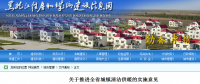 黑龍江：關(guān)于推進(jìn)全省城鎮(zhèn)清潔供暖的實(shí)施意見 大力推進(jìn)燃?xì)?、電等清潔能源供?></a></div>
                                        <h3><a href=