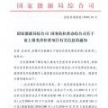 【緊急】扶貧項目逾期不報的不納入本次補貼目錄 國家能源局、扶貧辦關(guān)于上報光伏扶貧項目有關(guān)信息的通知