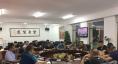 圖為緊急召集各生產(chǎn)單位負責(zé)人召開防震減災(zāi)工作會議。