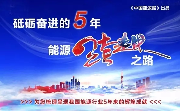 能源互聯(lián)網(wǎng)，給能源插上智慧之翼 