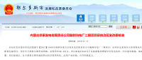 投資過100億！鄂爾多斯2個火電項目獲核準(zhǔn)