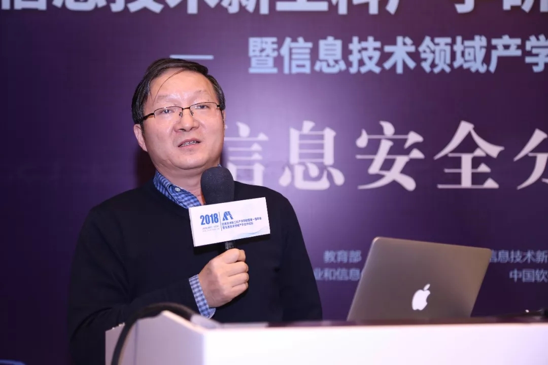 現(xiàn)場│信息安全分論壇—信息安全人才培養(yǎng)，產(chǎn)學(xué)合作互相推進(jìn)