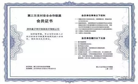 盒子堅(jiān)守，安全無憂（3）——保護(hù)信息安全，是一種使命