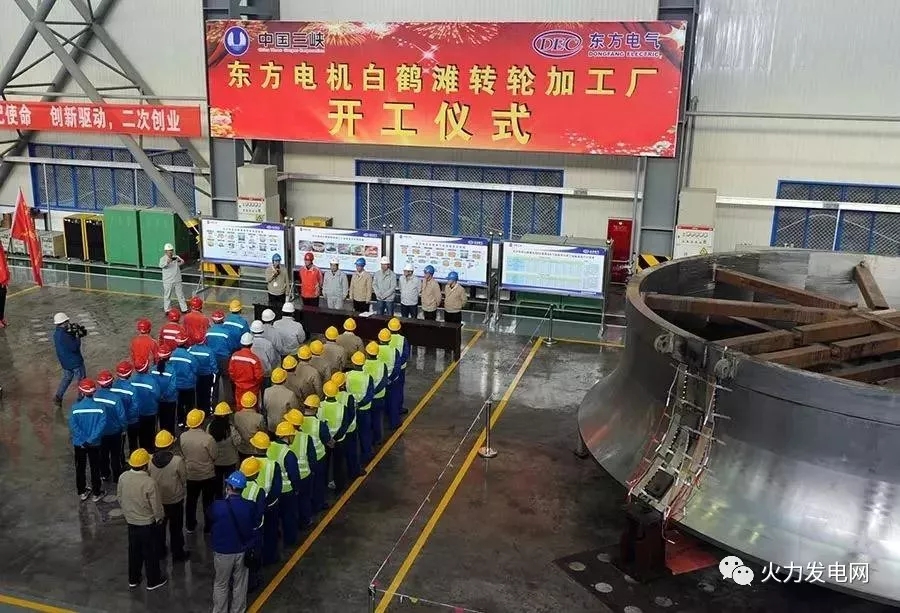 世界首臺(tái)百萬(wàn)千瓦水電機(jī)組轉(zhuǎn)輪在東方電機(jī)白鶴灘轉(zhuǎn)輪加工廠開焊