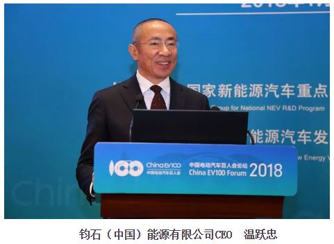 鈞石（中國）能源CEO溫躍忠：電池回收利用與大數(shù)據(jù)、電網(wǎng)結(jié)合 能夠解決電網(wǎng)的調(diào)峰問題