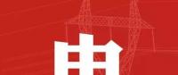 去年年降電費(fèi)700億元，2018年“新電改”紅利仍將繼續(xù)釋放