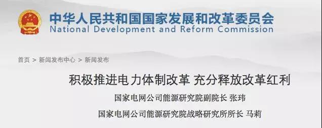 分布式發(fā)電市場化交易釋讀09：電網(wǎng)公司強(qiáng)烈反對分布式光伏市場化交易嗎？