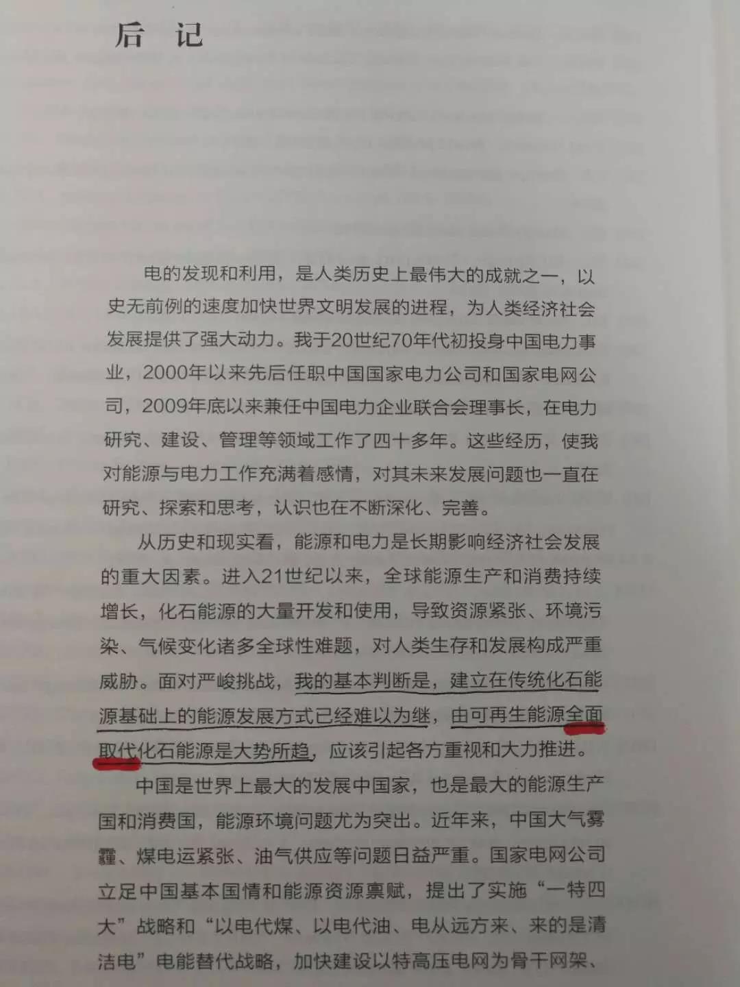 分布式發(fā)電市場化交易釋讀09：電網(wǎng)公司強(qiáng)烈反對分布式光伏市場化交易嗎？