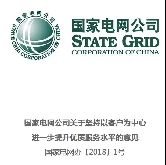 分布式發(fā)電市場化交易釋讀09：電網(wǎng)公司強(qiáng)烈反對分布式光伏市場化交易嗎？