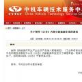 【重磅】101家企業(yè)804款新能源車型被暫停公告！