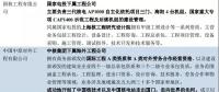 核電項目建造中的“大業(yè)主”與“小業(yè)主”！細數(shù)國內(nèi)核電工程公司