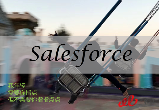 這一年，Salesforce拉攏了誰(shuí)，疏遠(yuǎn)了誰(shuí)