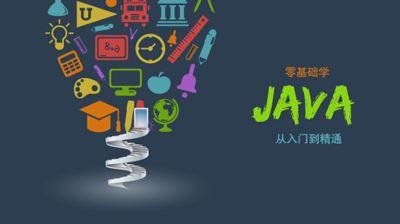 2018最新Java學習路線，技術要求與項目推薦詳解