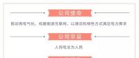 國家電網(wǎng)2017年市場(chǎng)交易電量12095億千瓦時(shí) 利潤總額910.2億元